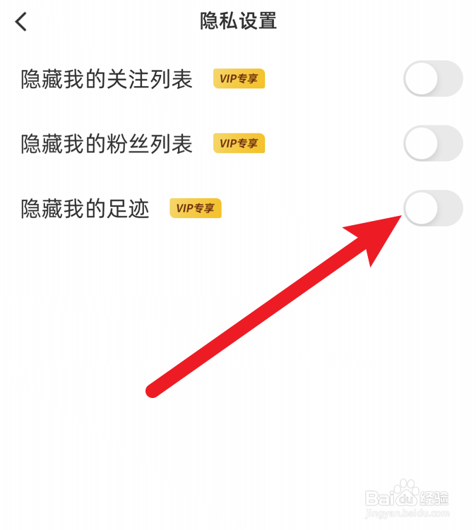 时光手帐如何隐藏自己的足迹