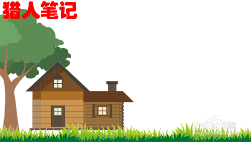 猎人笔记手抄报