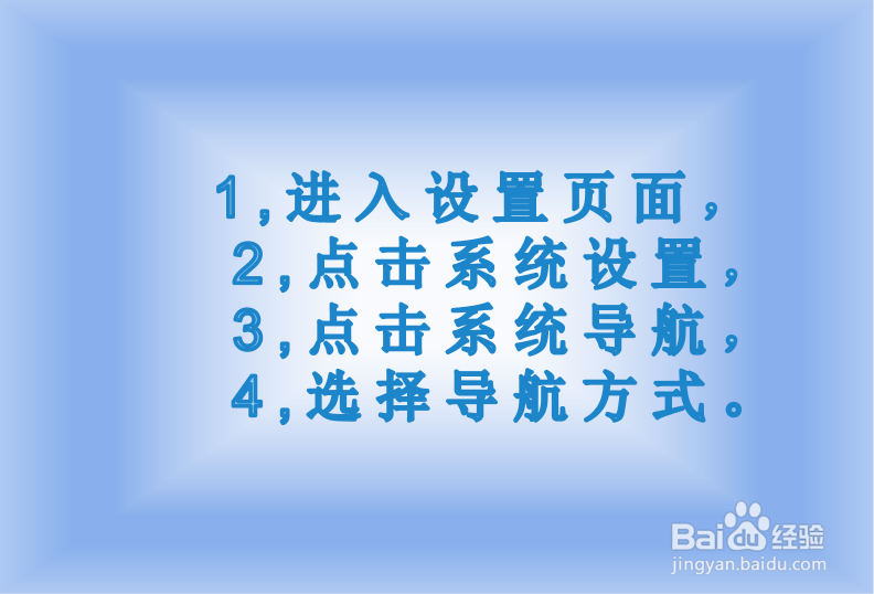 华为全屏手机如何设置系统导航