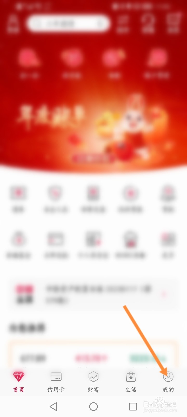 怎么查中国银行卡余额
