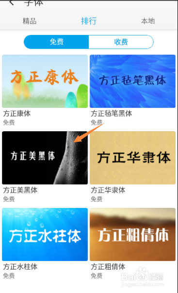 大神note3如何更换字体