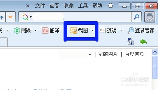 怎样让网页截图更清晰