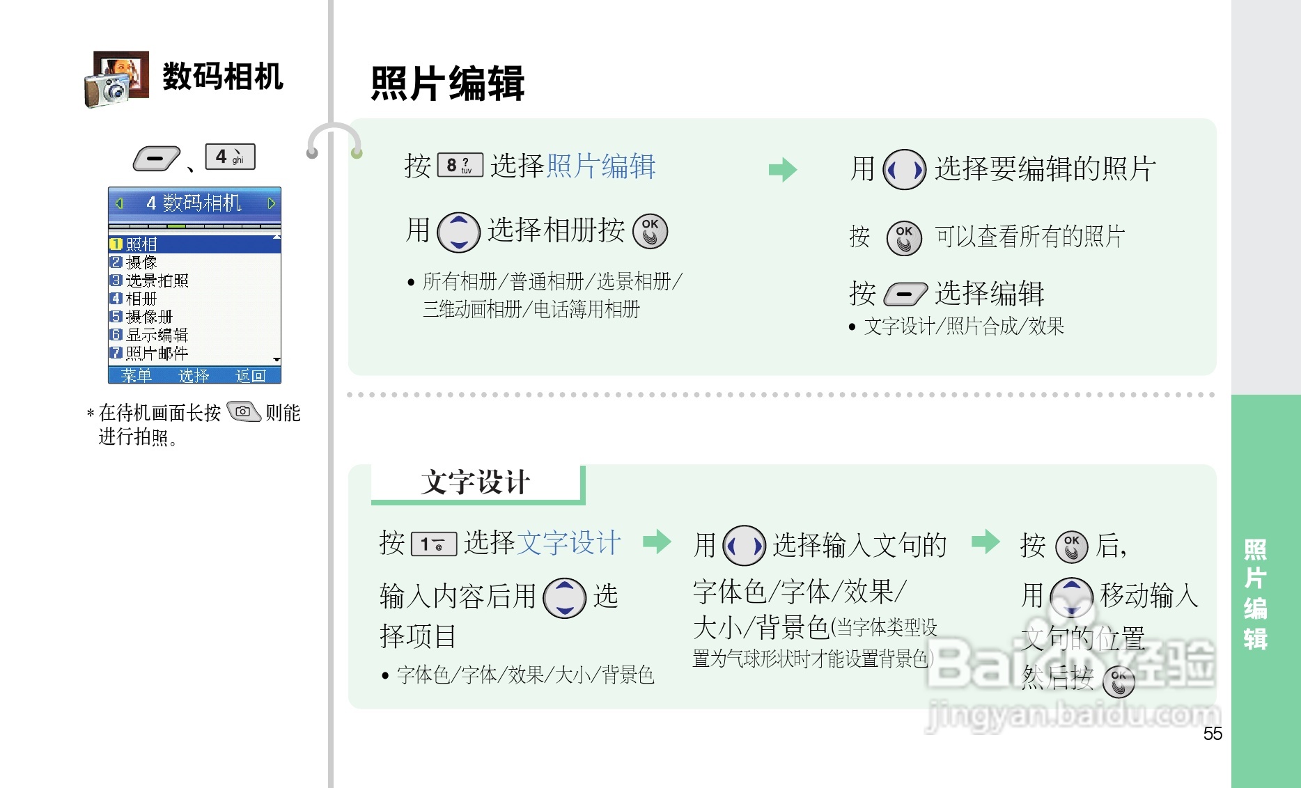LG LG-C260手机使用说明书:[6]