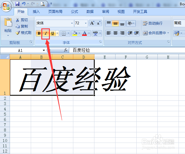 Excel文字如何倾斜