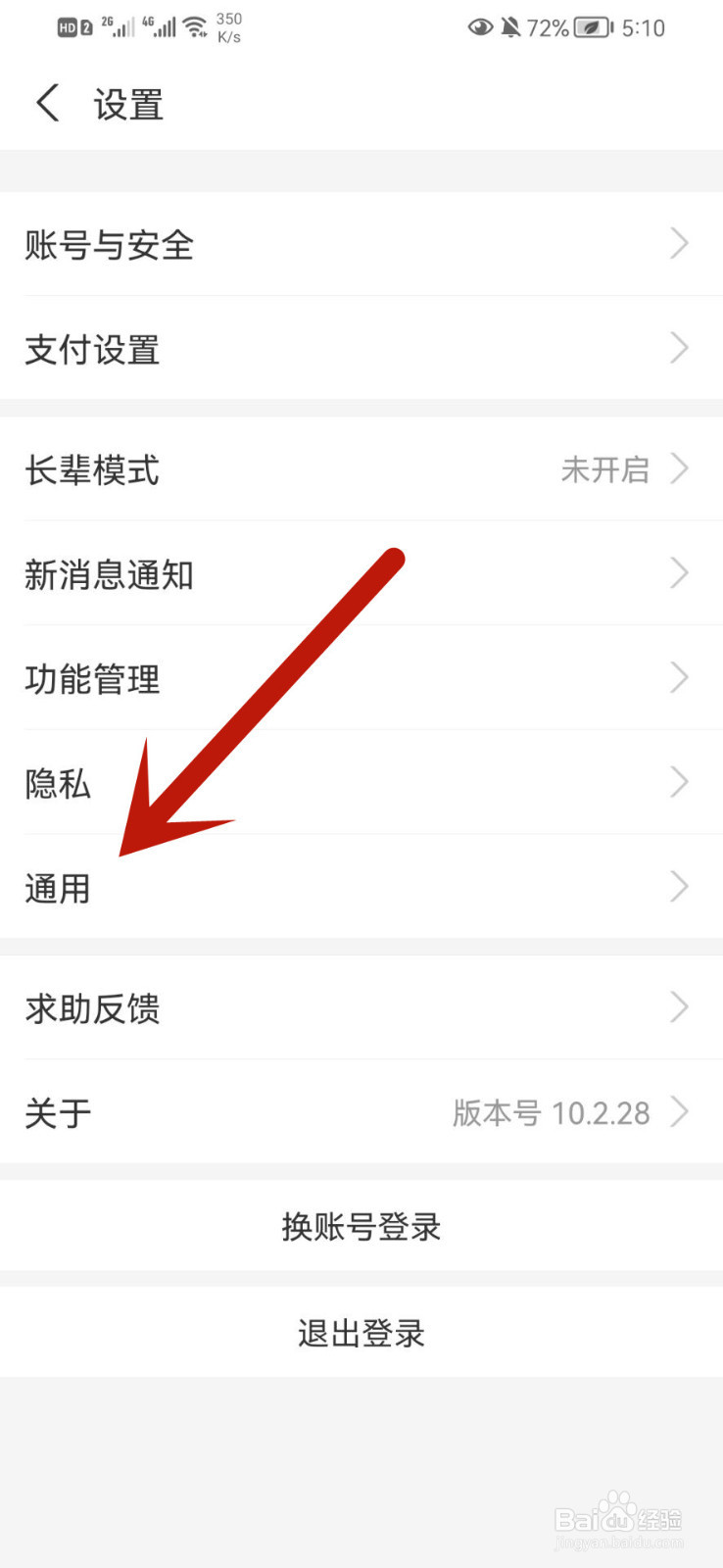 支付宝怎么设置其他语言