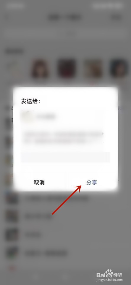 爱奇艺如何将漫画分享给好友