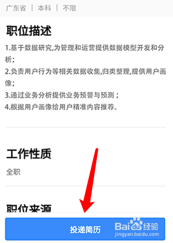 网上找工作步骤
