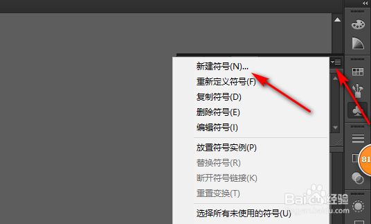 AI软件中如何添加符号