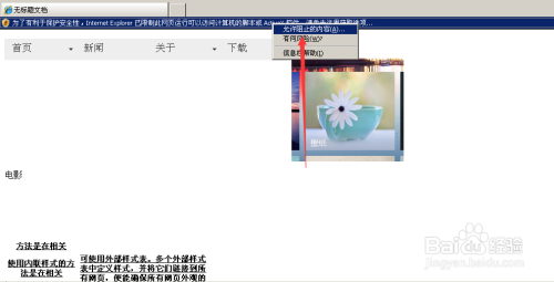 怎么修改css样式表