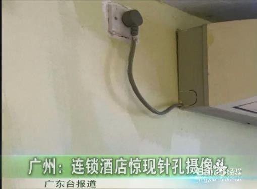 住酒店旅馆的安全保障经验