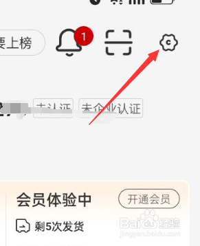 货车帮货主APP如何进行钱包注销操作