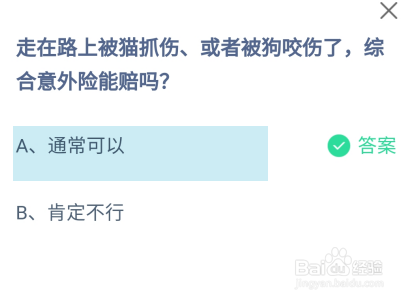 蚂蚁庄园8月29日最新答案是