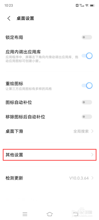 vivo X70 Pro如何开启智慧桌面