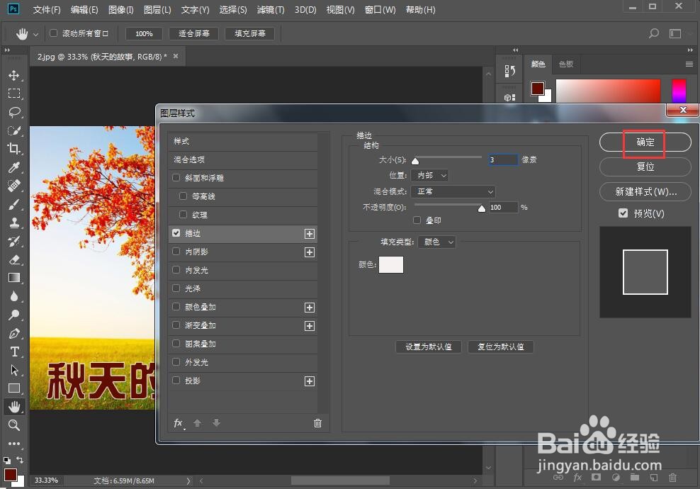 怎样给文字添加浮雕和投影样式