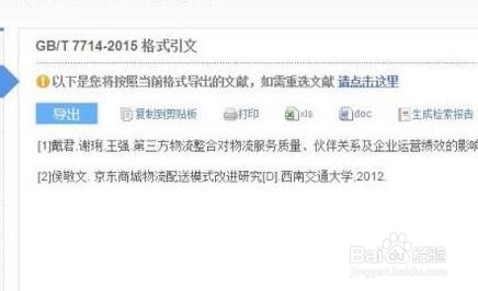 中国知网如何高效使用