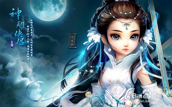 《神雕侠侣》门派答题全攻略