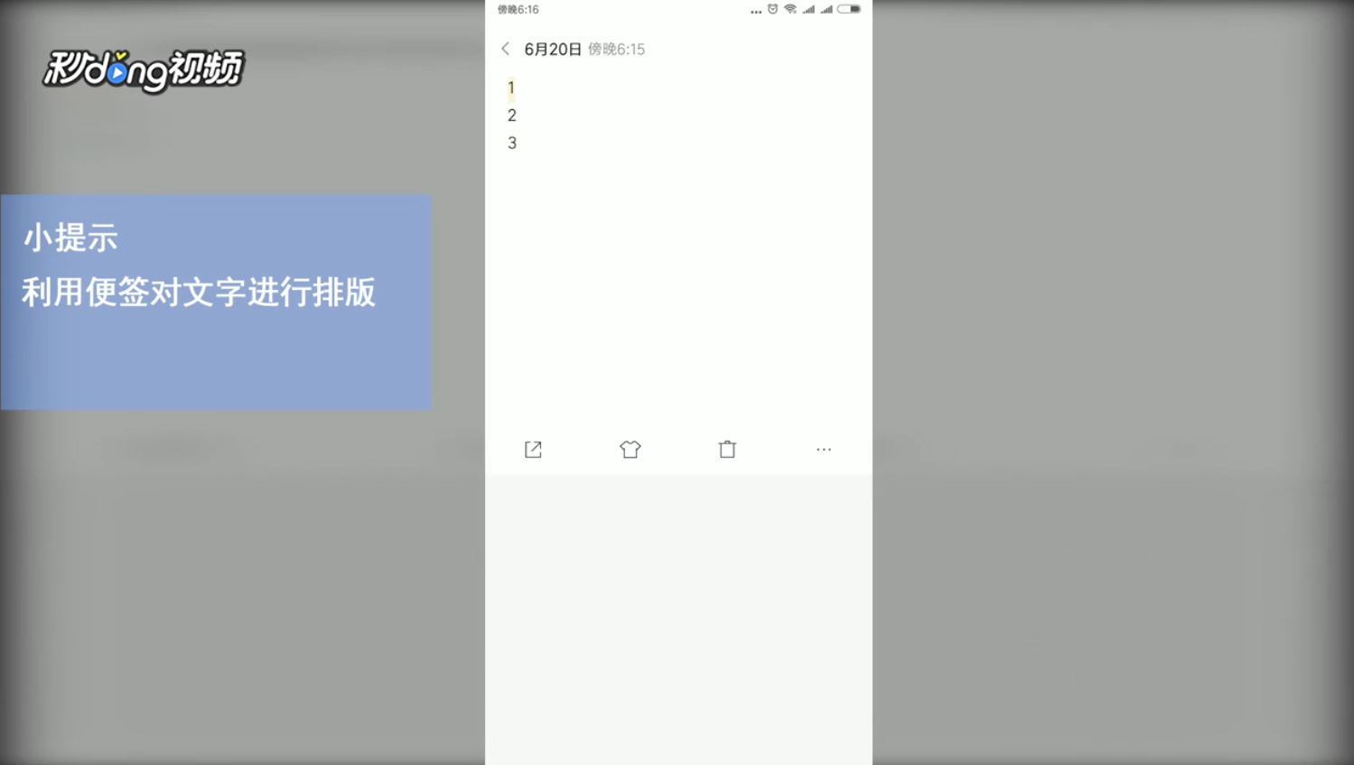 微信如何将个性签名设置成三行