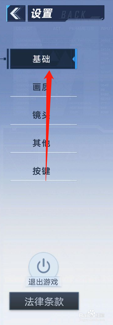 红塔怎么开启镜头震动功能