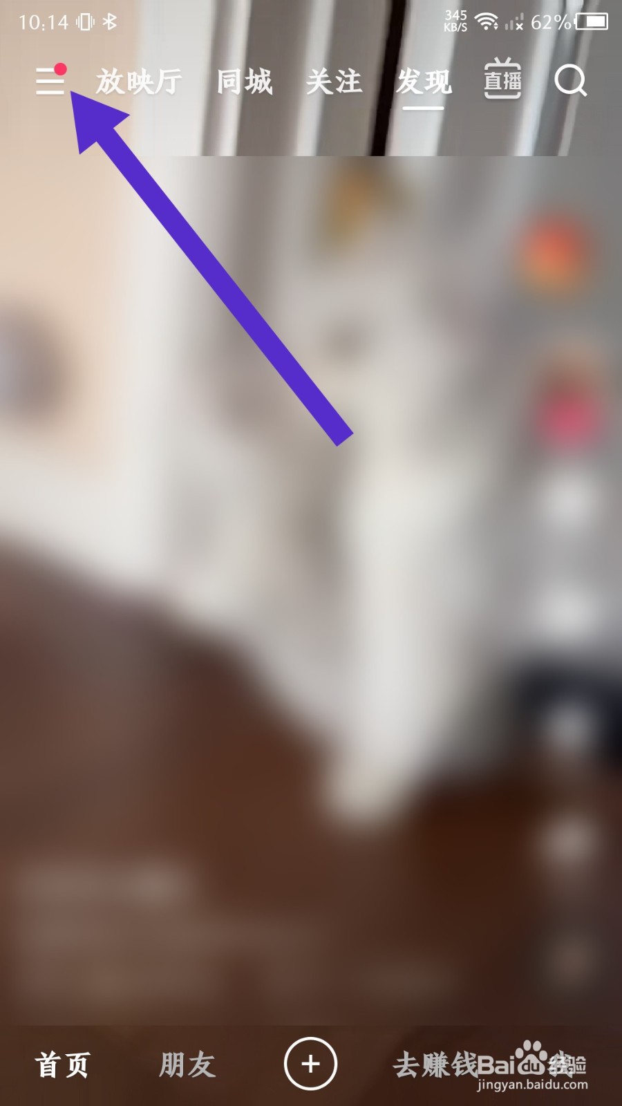 《快手极速版》怎么删除草稿箱作品