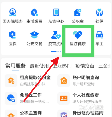 餐饮行业免费健康证怎么办理