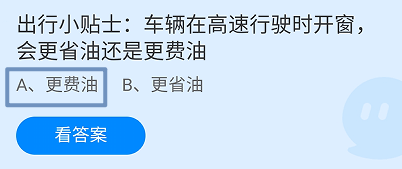 蚂蚁庄园8月26日最新答案是什么