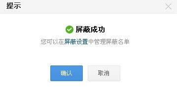 百度经验私信如何屏蔽及删除私信