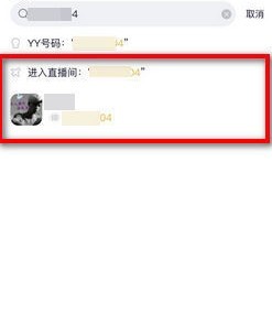 yy怎么进入频道房间