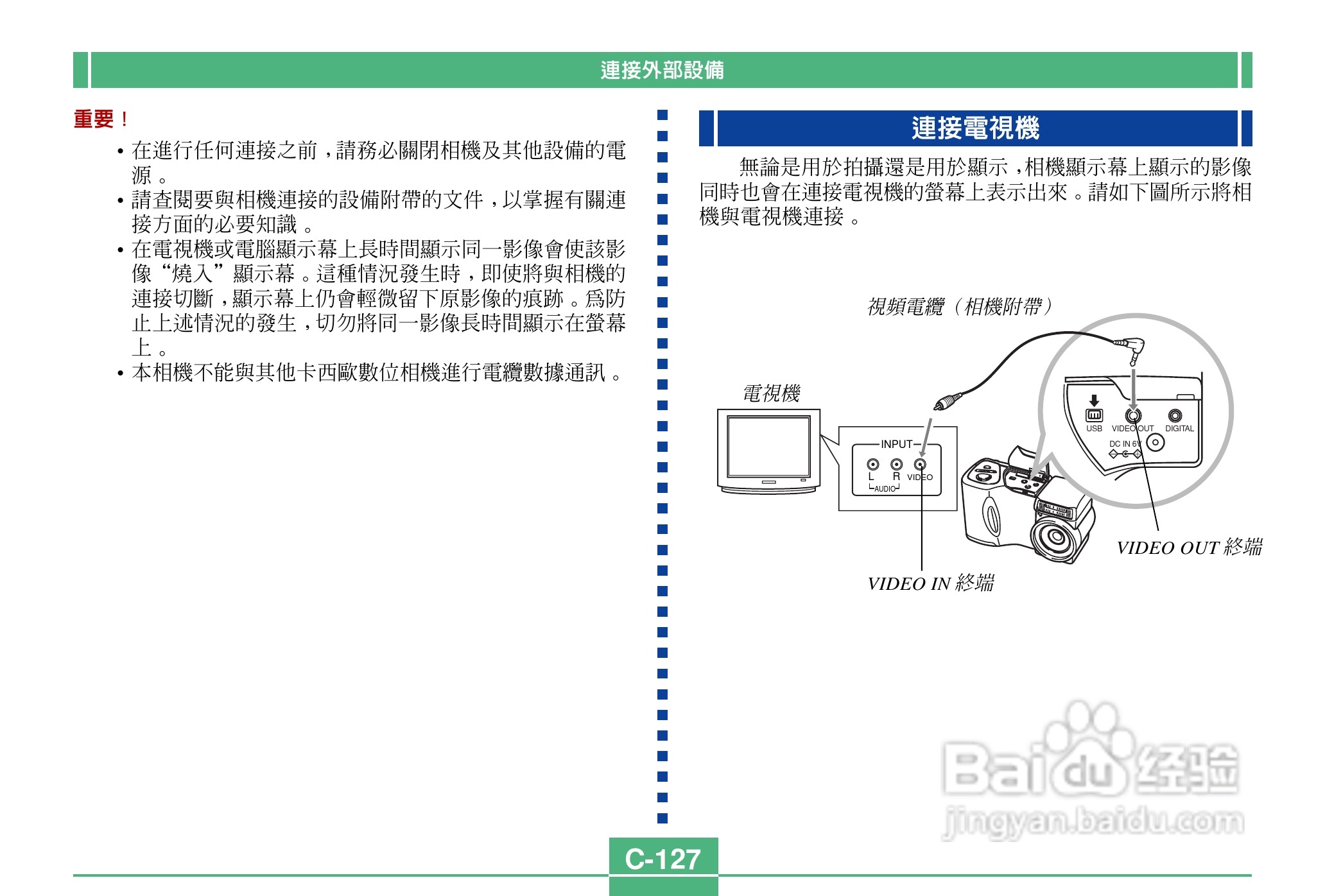 卡西欧QV-2900UX说码相机使用说明书:[13]