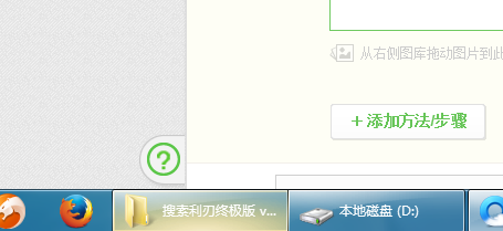 如何拆开Win7的任务栏