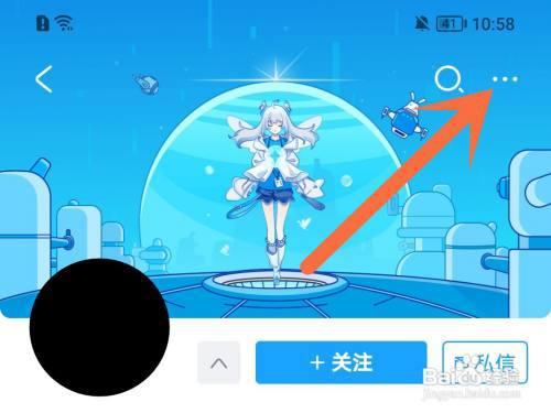 米游社怎么拉黑用户?