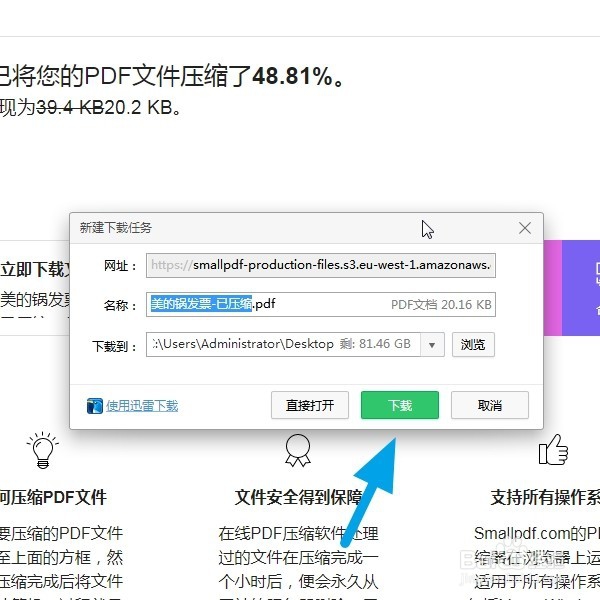 怎么调整PDF文件的大小