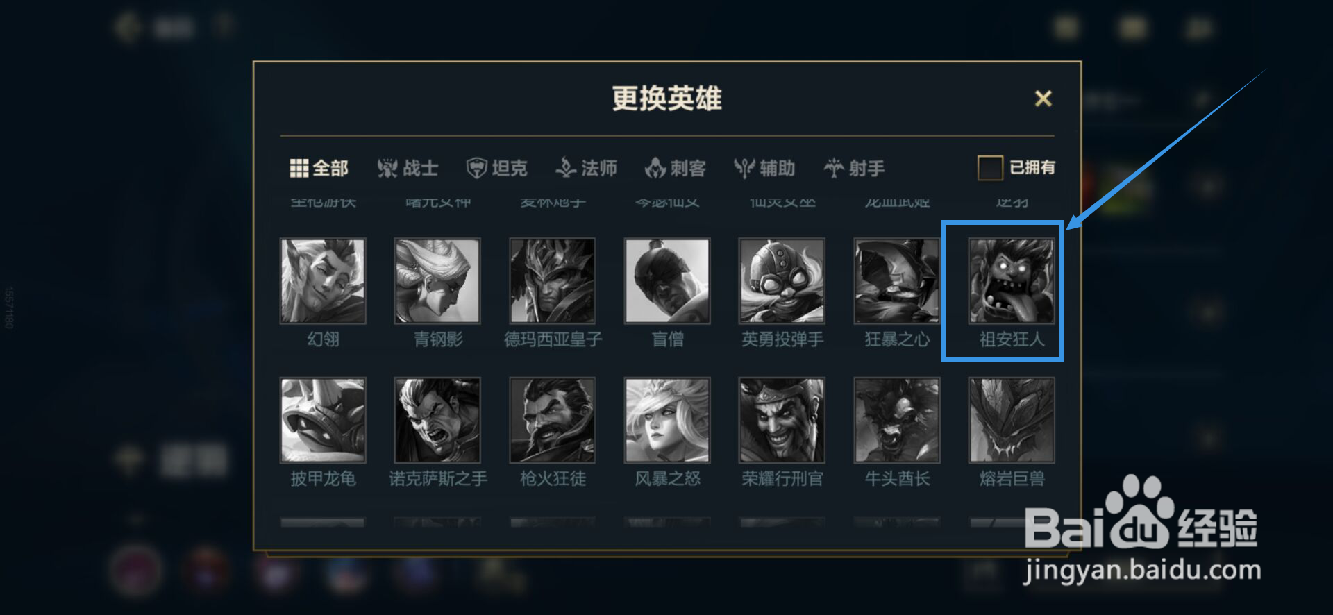 祖安狂人最强出装