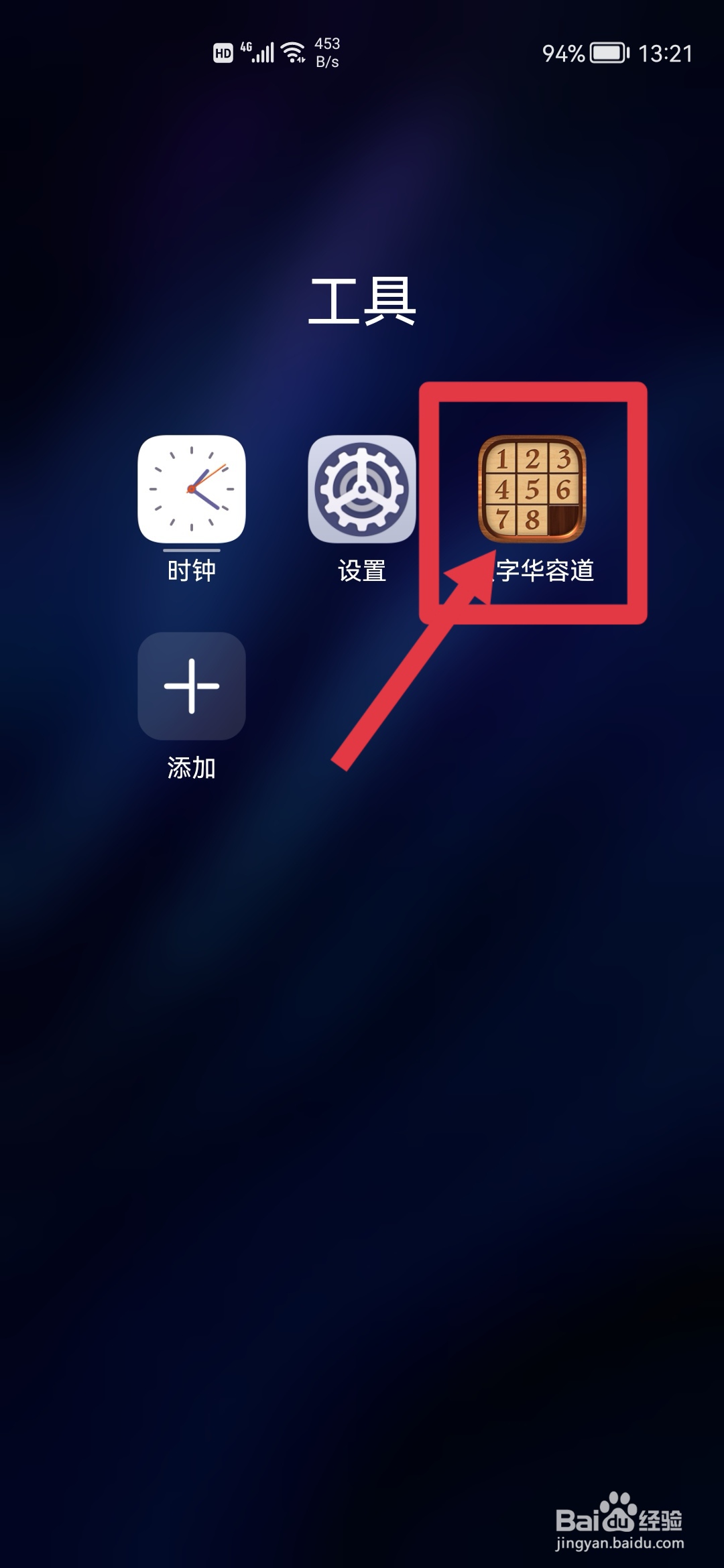 数图游戏规则图解