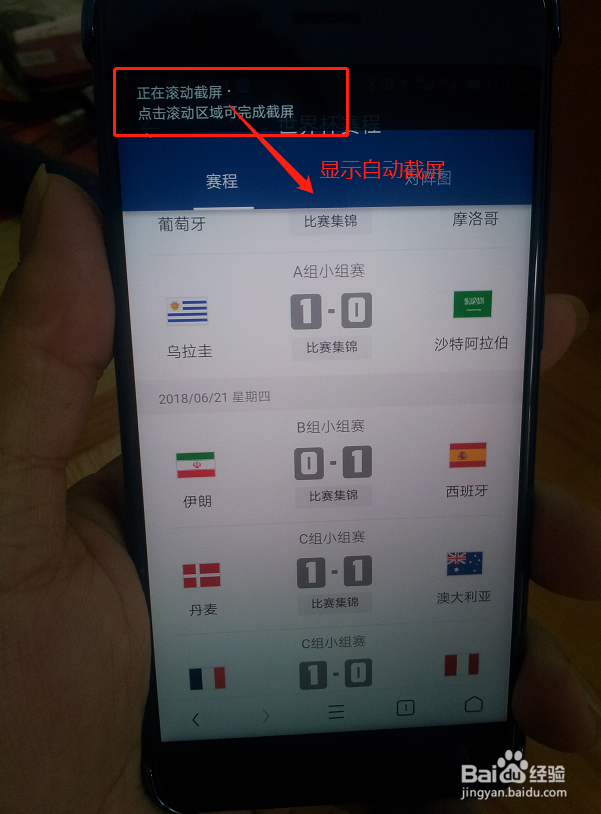 华为手机如何截长屏呢
