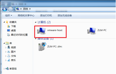 让虚拟机直接相互访问物理机文件