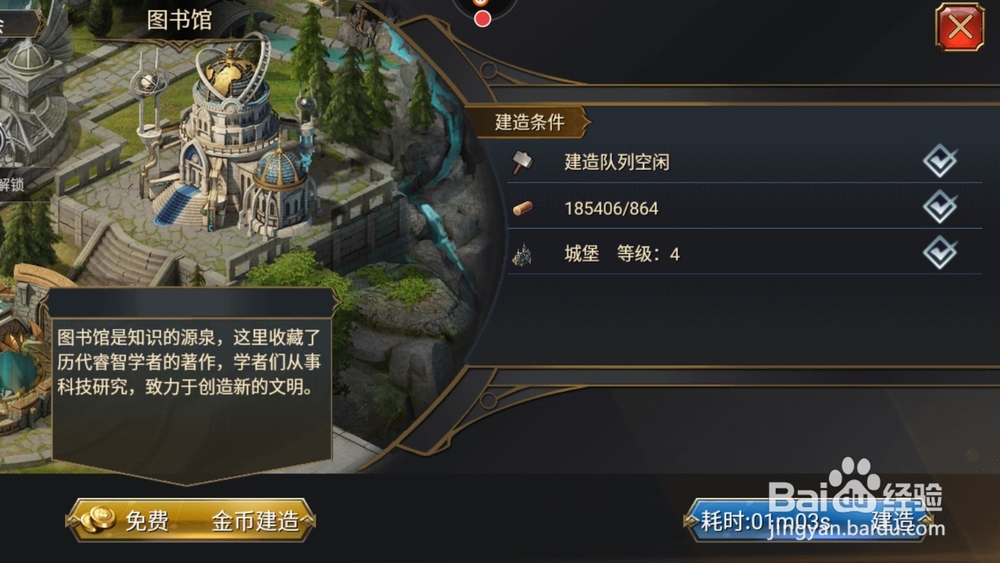 英雄文明如何升级科技