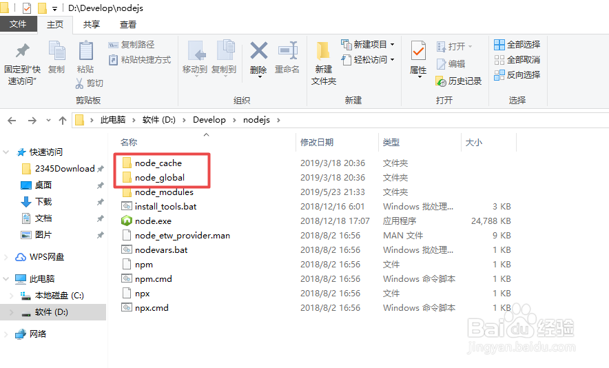 Node.js安装及环境配置