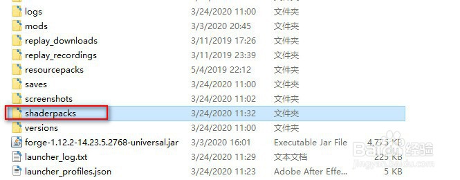 我的世界（电脑非网易版）如何安装光影包