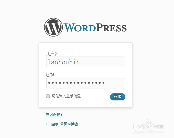 SAE快速搭建wordpress个人博客图文教程(最新)