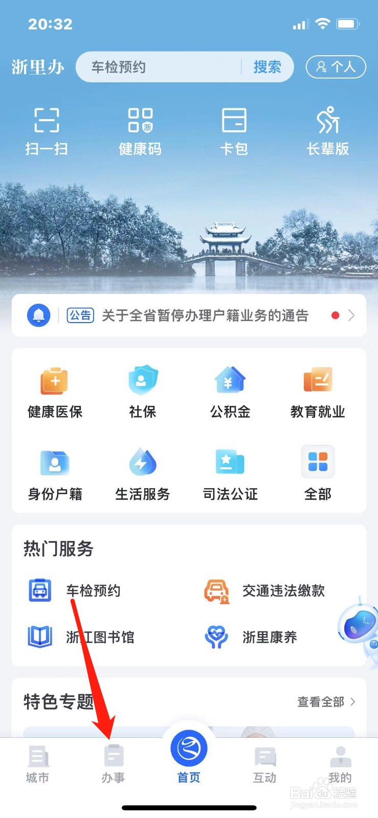 个体户怎么申报年报