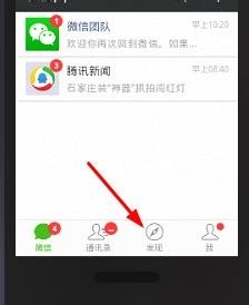 如何安装和使用微信