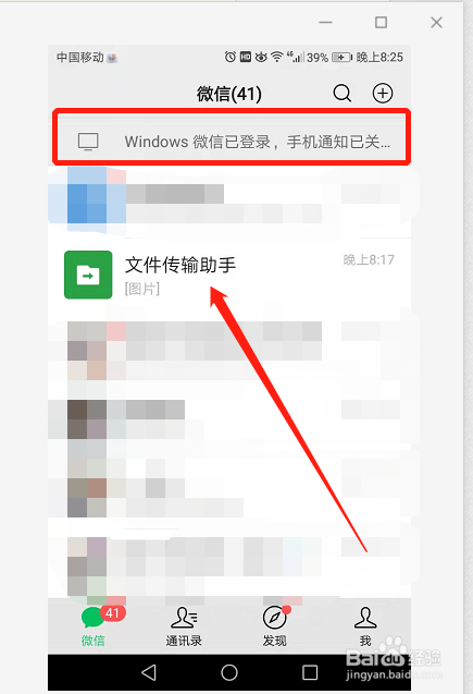 电脑和手机如何互传文件、图片