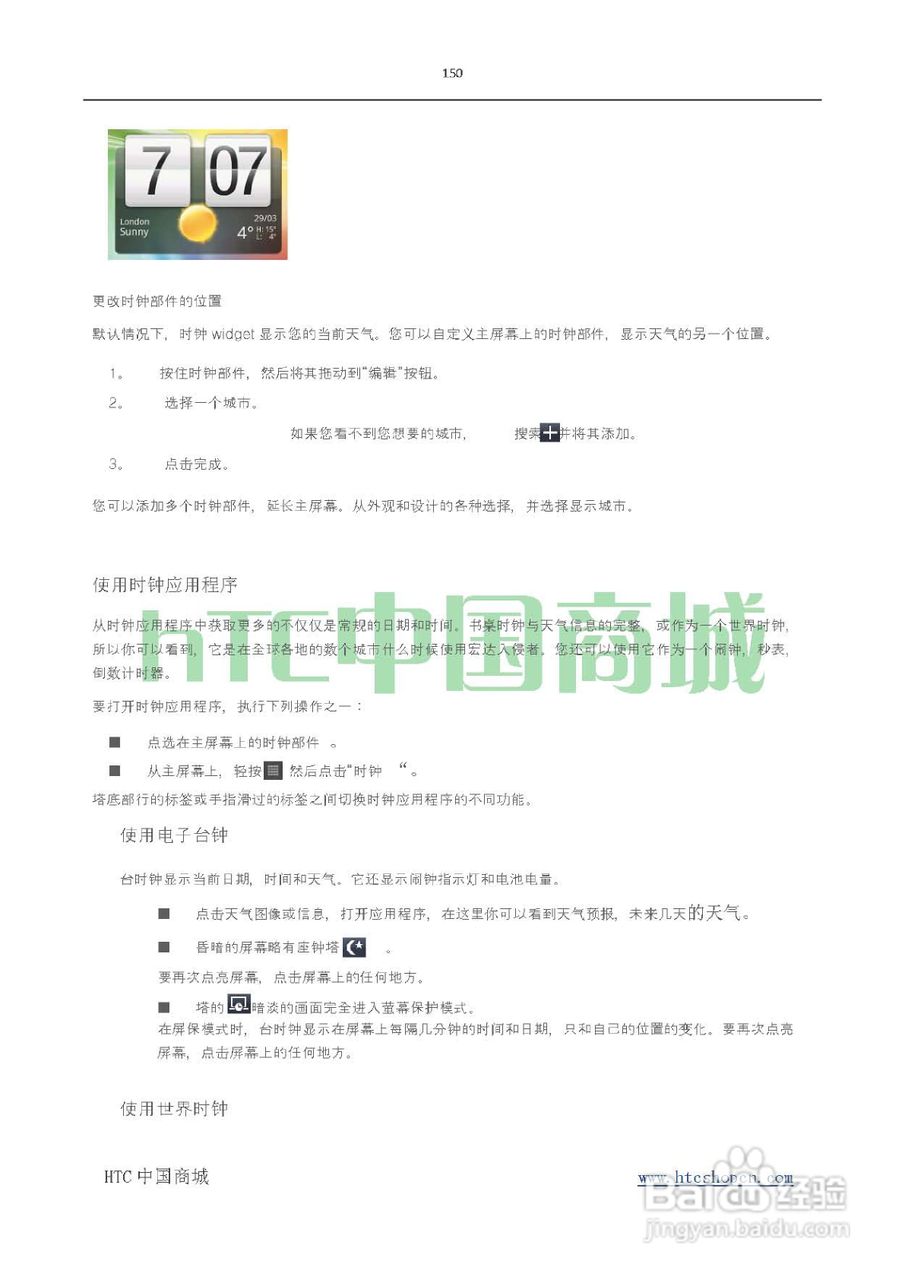 HTC(多普达) HTC G19 Raider 4G X710e手机(简体中文):[15]