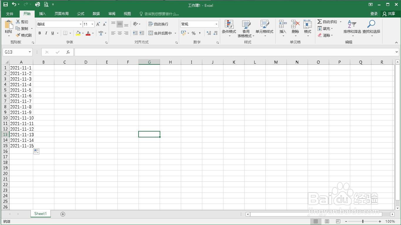 如何在excel中修改文本日期的格式
