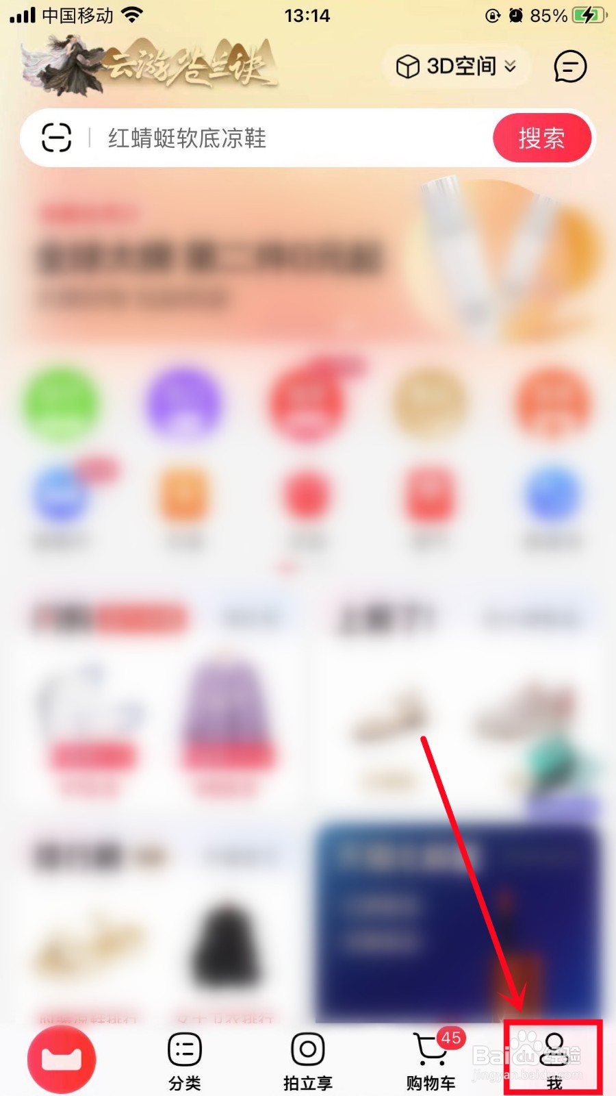 手机天猫如何关闭平台营销短信提醒