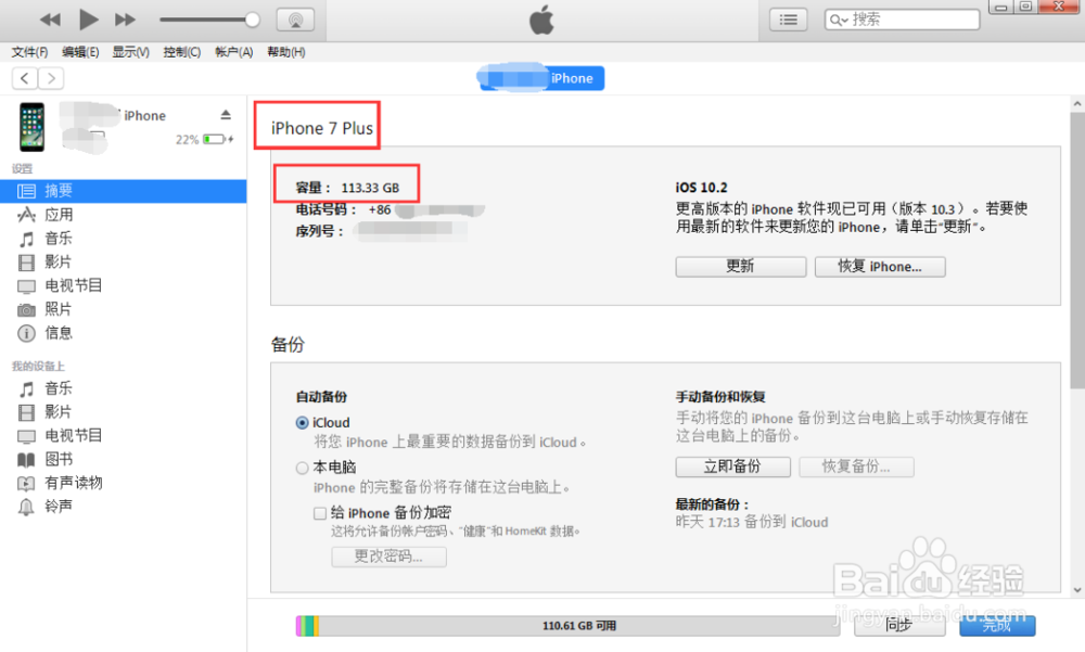 怎么鉴别iphone7plus苹果手机真假