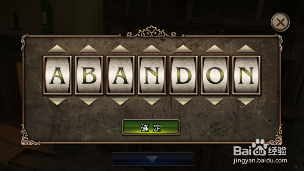 逃脱解密《古董旅店2》体验版第6关通关攻略