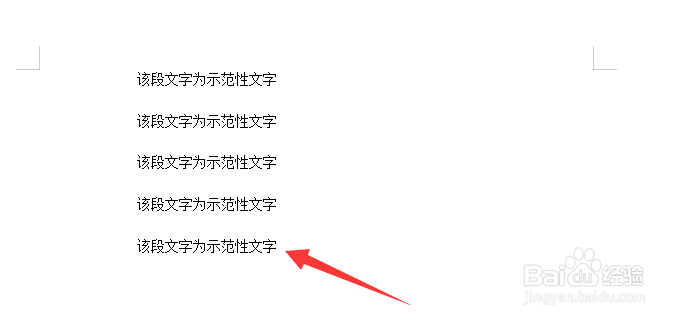 word中拆分的窗口如何取消拆分？