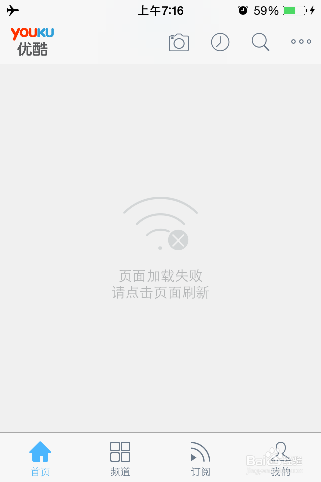 IPHONE的优酷客户端怎么缓存？