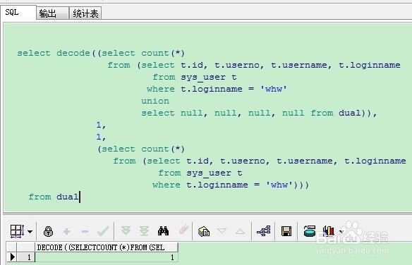 oracle sql查询结果为空时如何显示一条空记录